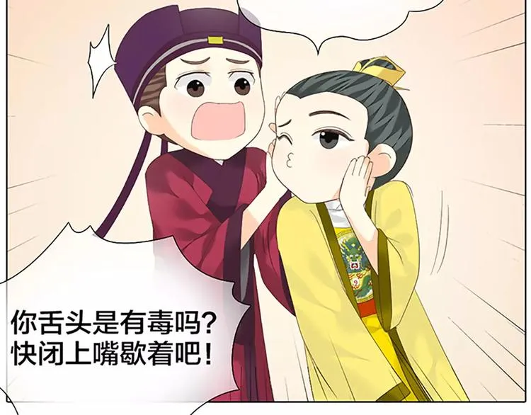第45话 你脱裤子好慢！ 第19页