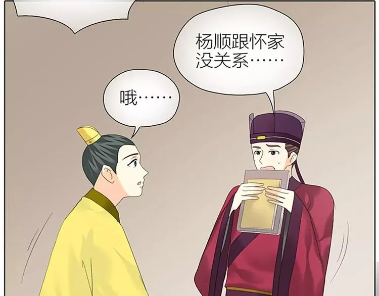 第45话 你脱裤子好慢！ 第20页