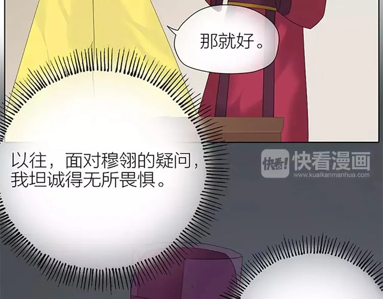 第45话 你脱裤子好慢！ 第21页
