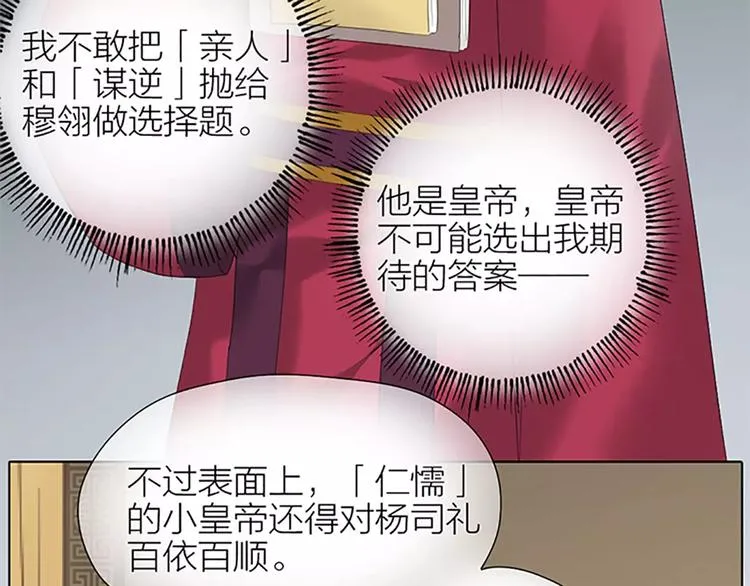 第45话 你脱裤子好慢！ 第23页