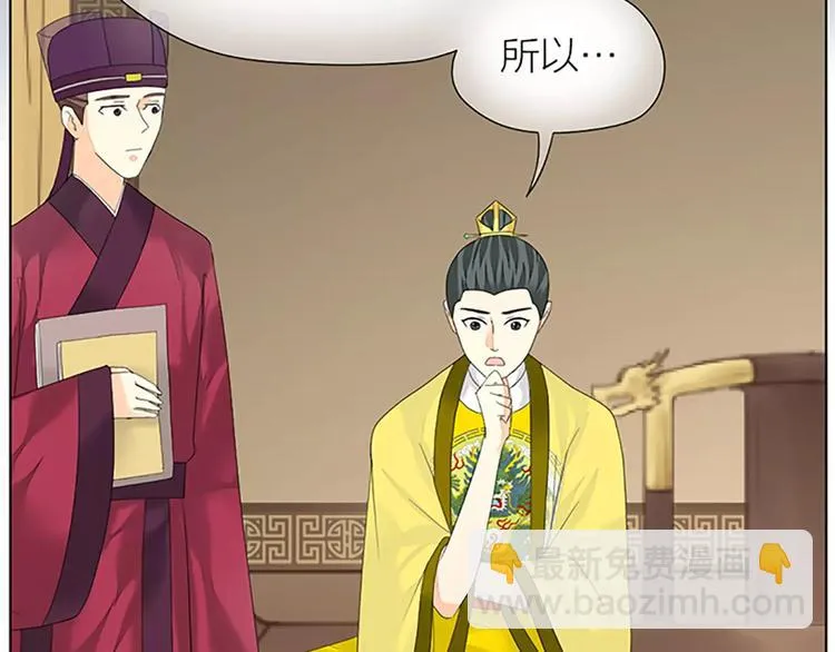 第45话 你脱裤子好慢！ 第24页