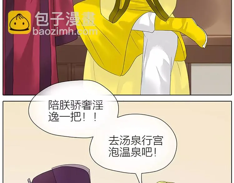 第45话 你脱裤子好慢！ 第25页