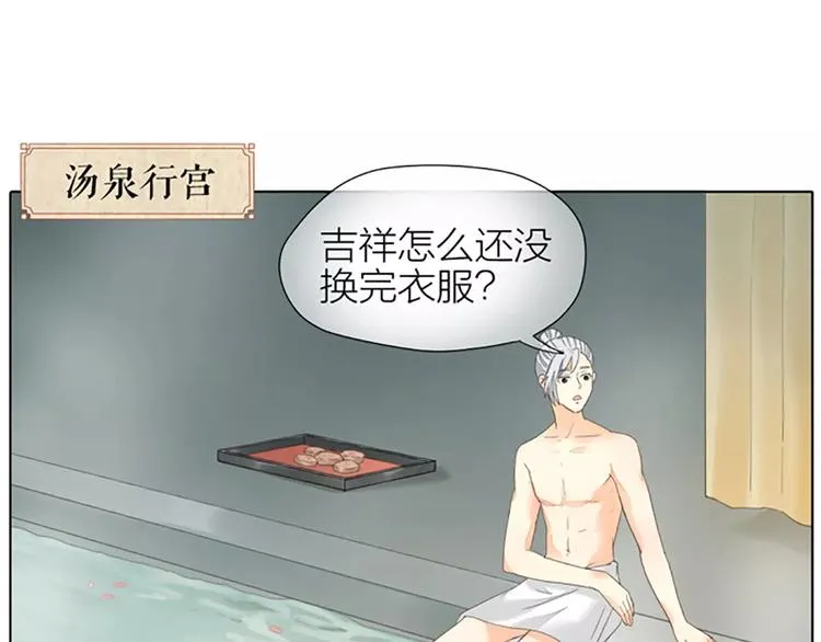 第45话 你脱裤子好慢！ 第28页