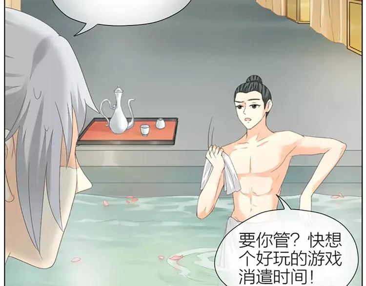 第45话 你脱裤子好慢！ 第30页