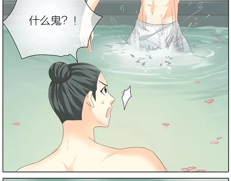 第45话 你脱裤子好慢！ 第32页