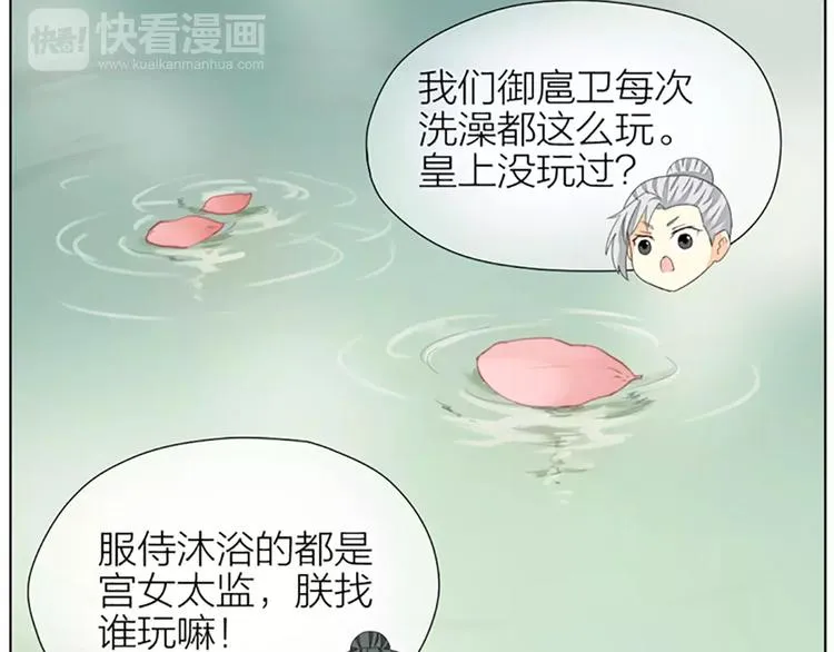 第45话 你脱裤子好慢！ 第33页