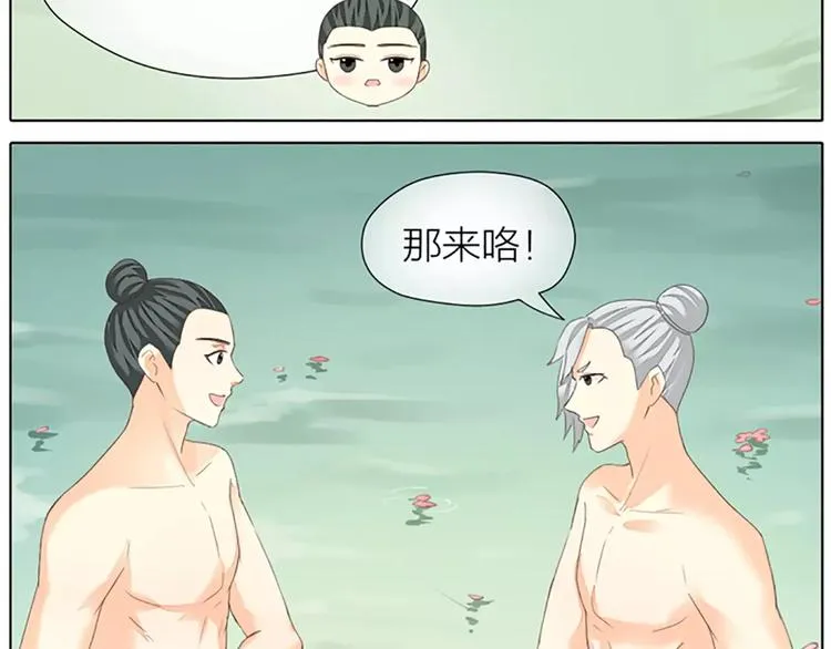 第45话 你脱裤子好慢！ 第34页