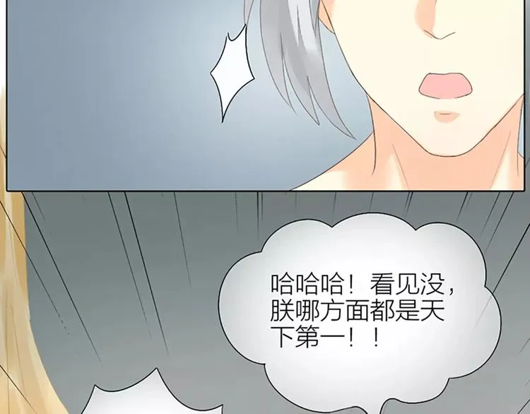 第45话 你脱裤子好慢！ 第38页