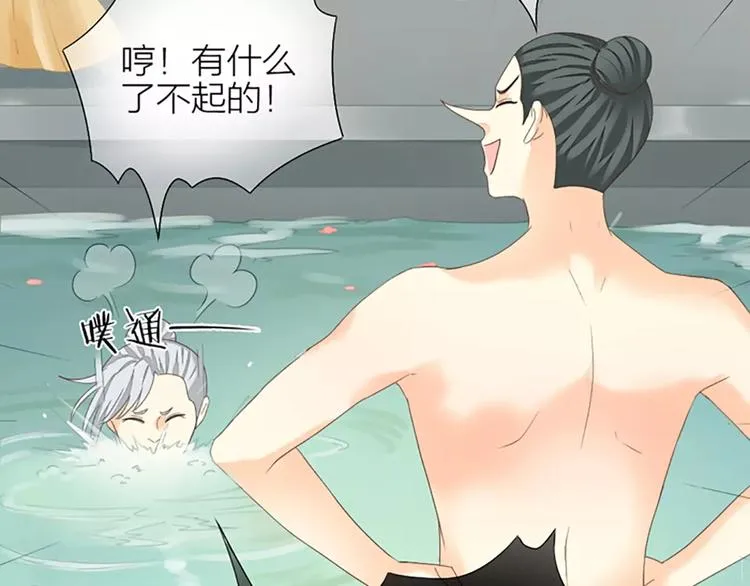 第45话 你脱裤子好慢！ 第39页