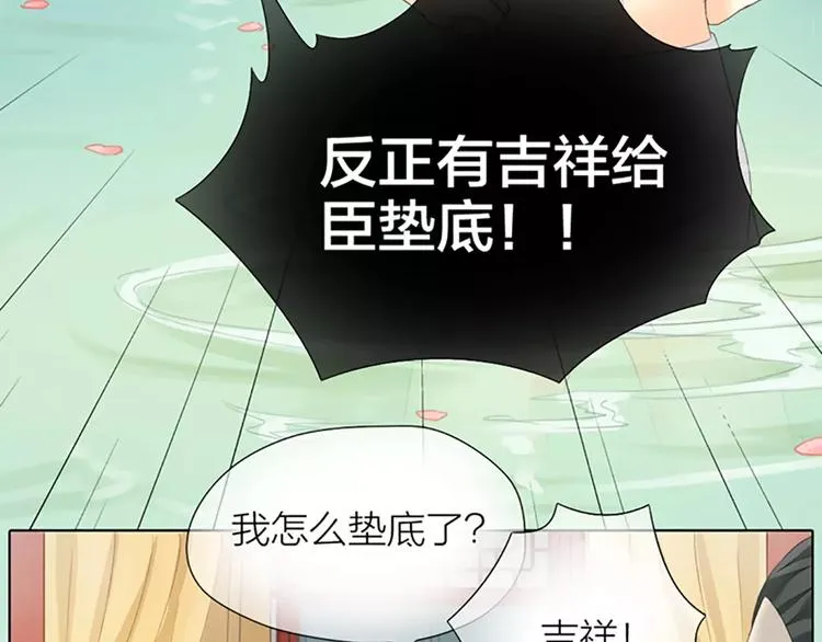 第45话 你脱裤子好慢！ 第40页