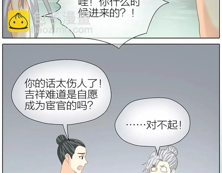 第45话 你脱裤子好慢！ 第42页