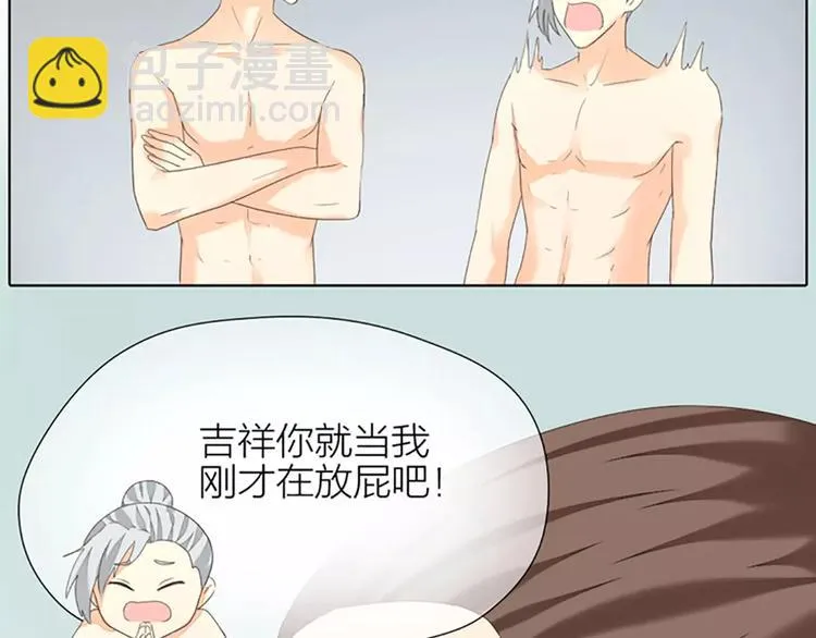 第45话 你脱裤子好慢！ 第43页