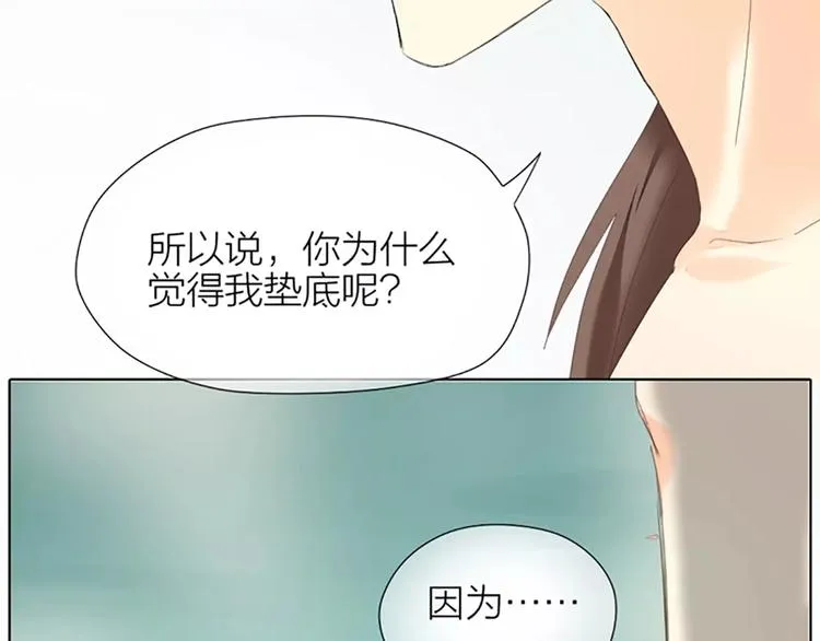 第45话 你脱裤子好慢！ 第45页