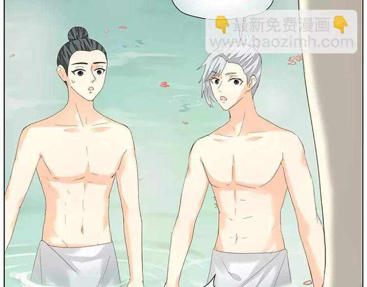 第45话 你脱裤子好慢！ 第46页