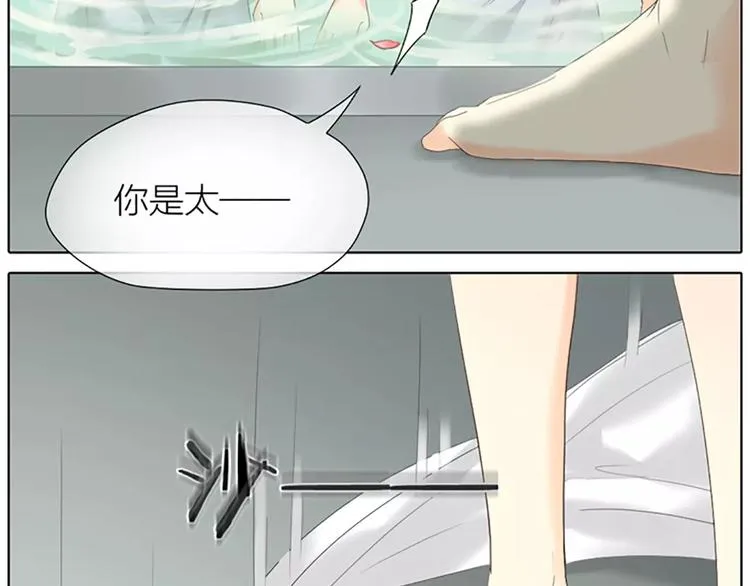 第45话 你脱裤子好慢！ 第47页