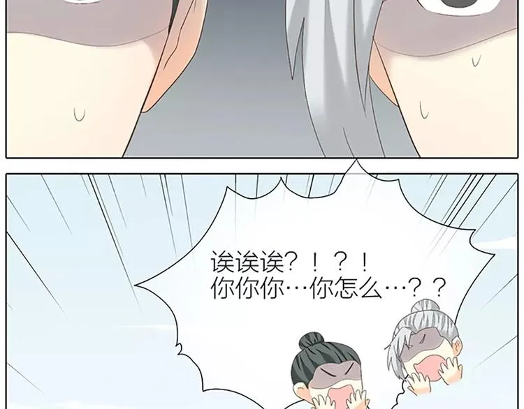第45话 你脱裤子好慢！ 第50页