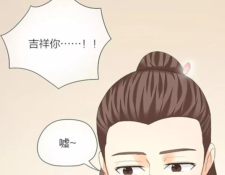 第45话 你脱裤子好慢！ 第53页