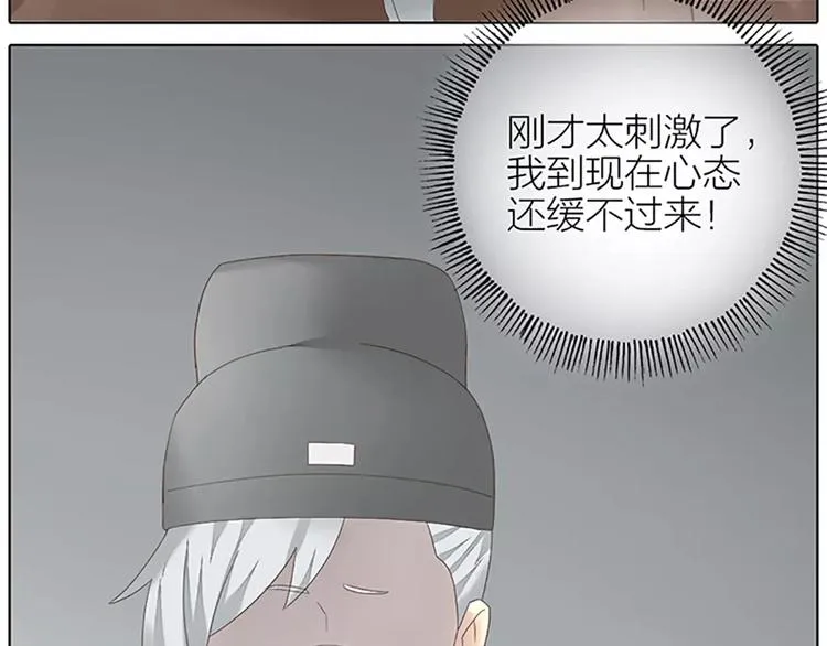 第45话 你脱裤子好慢！ 第59页