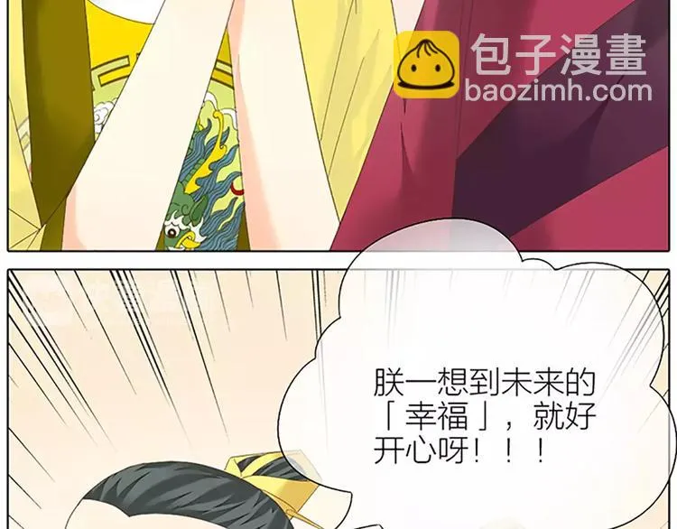 第45话 你脱裤子好慢！ 第65页