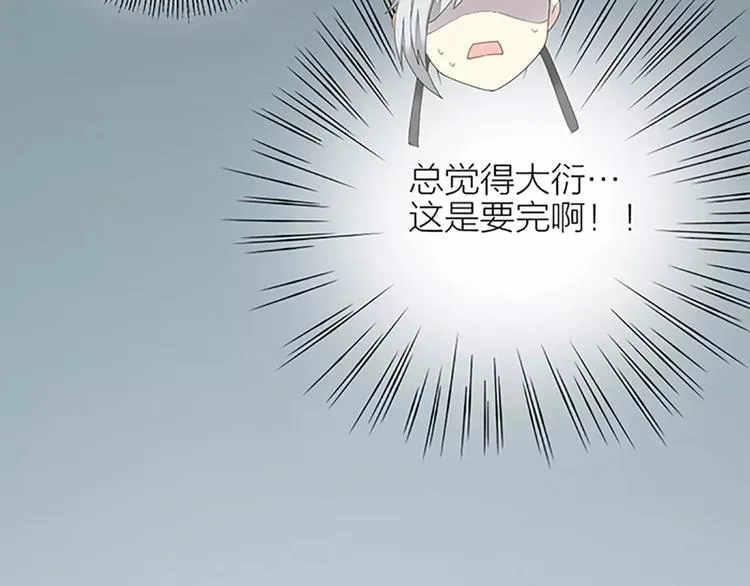 第45话 你脱裤子好慢！ 第68页