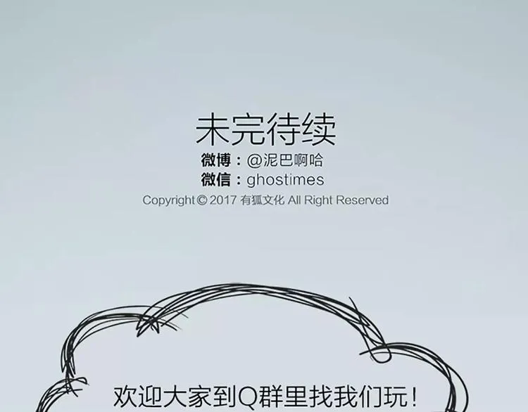 第45话 你脱裤子好慢！ 第69页