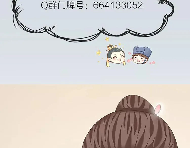 第45话 你脱裤子好慢！ 第70页