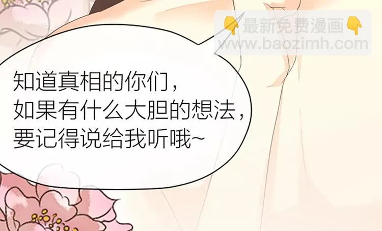 第45话 你脱裤子好慢！ 第72页
