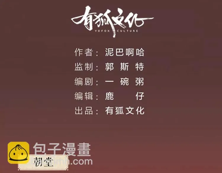 第46话 朕让你失望了 第2页