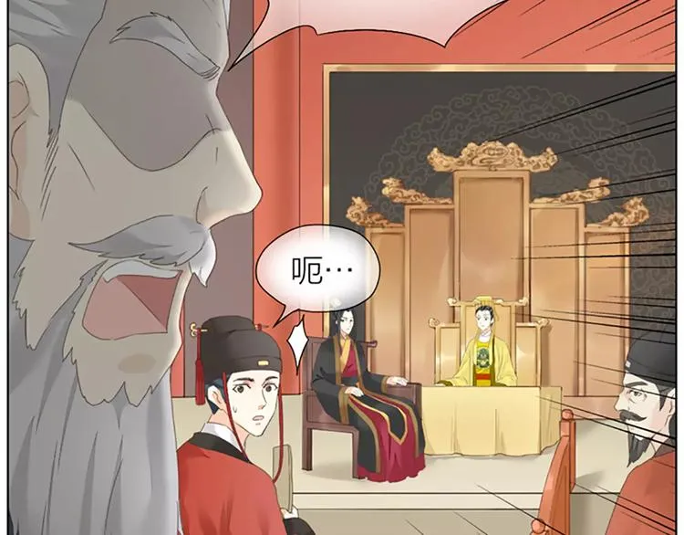 第46话 朕让你失望了 第7页
