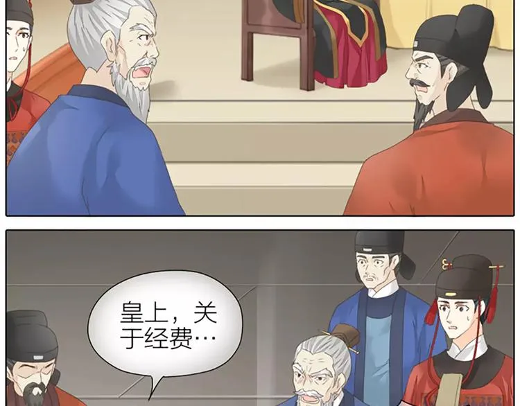 第46话 朕让你失望了 第12页