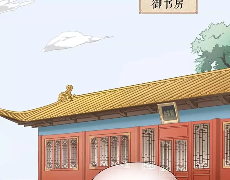 第46话 朕让你失望了 第16页