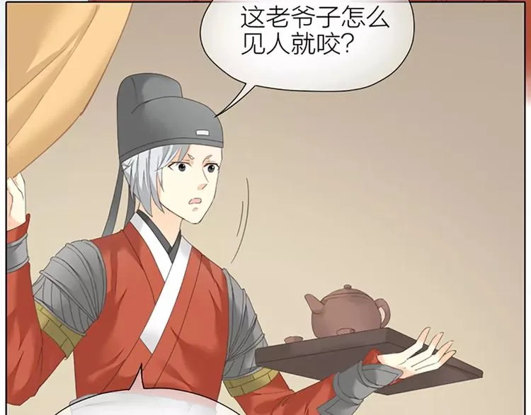 第46话 朕让你失望了 第17页