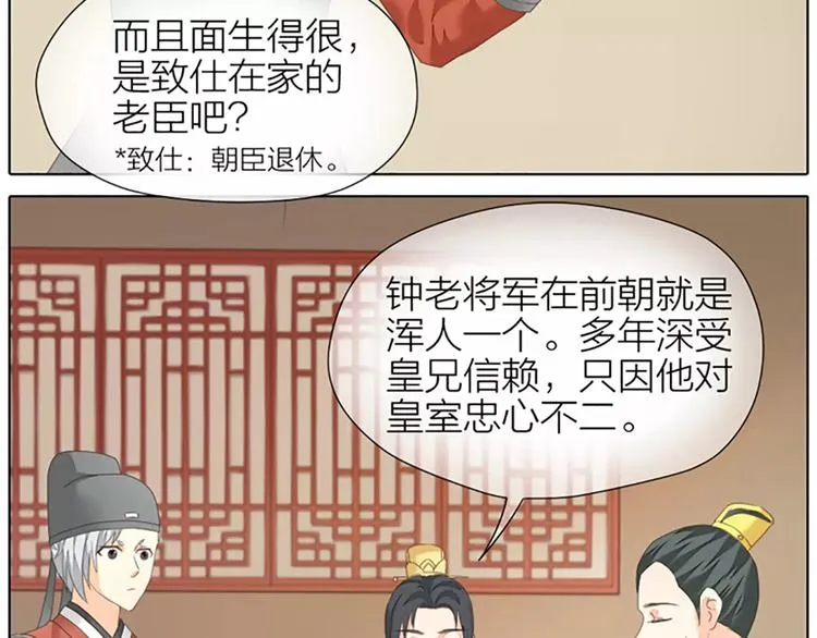 第46话 朕让你失望了 第18页