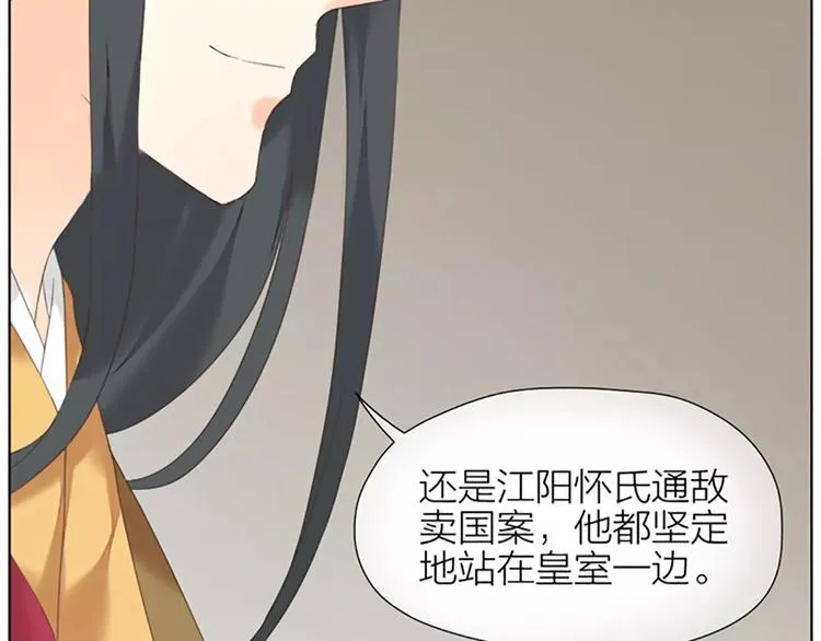 第46话 朕让你失望了 第22页