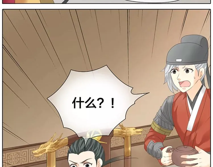 第46话 朕让你失望了 第23页
