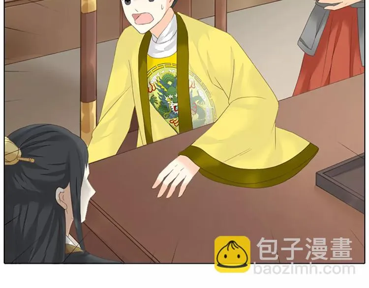 第46话 朕让你失望了 第24页