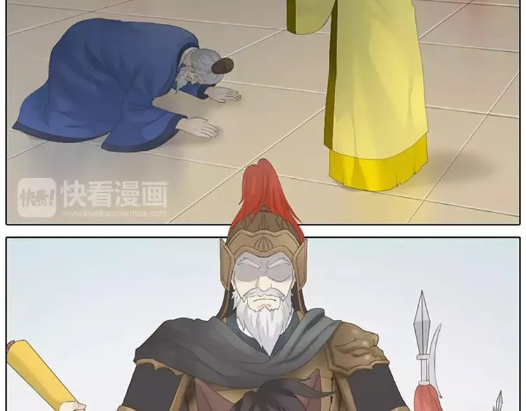 第46话 朕让你失望了 第27页