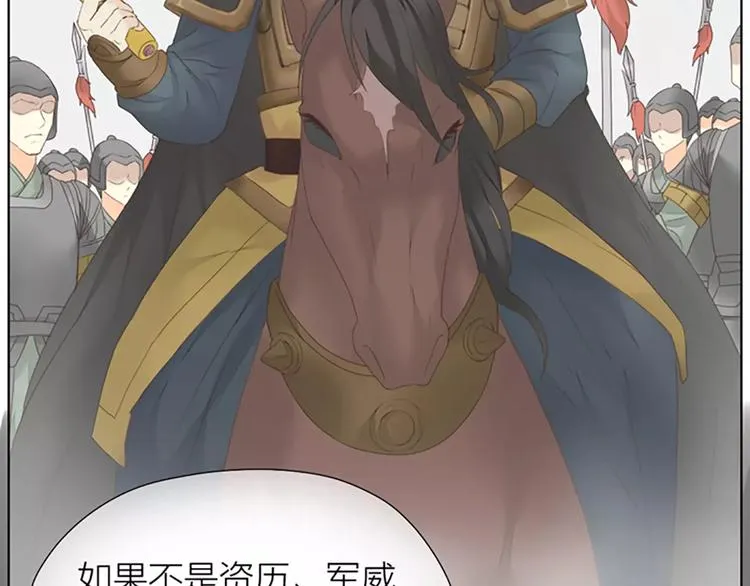 第46话 朕让你失望了 第28页