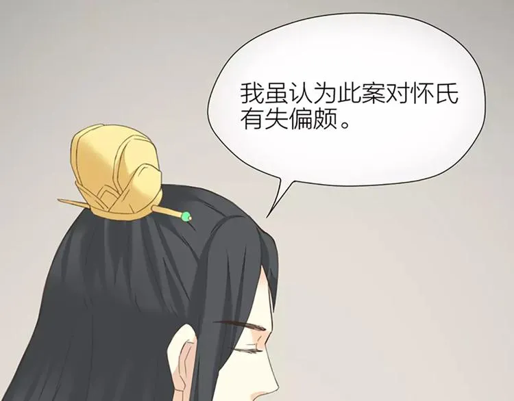 第46话 朕让你失望了 第30页