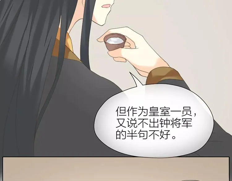 第46话 朕让你失望了 第31页