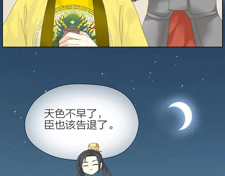 第46话 朕让你失望了 第33页