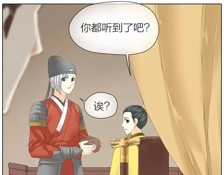 第46话 朕让你失望了 第37页