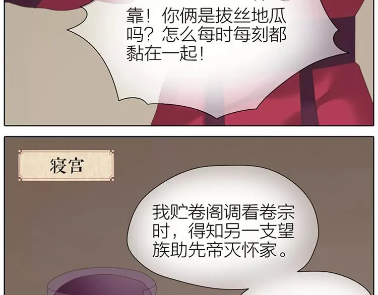 第46话 朕让你失望了 第40页