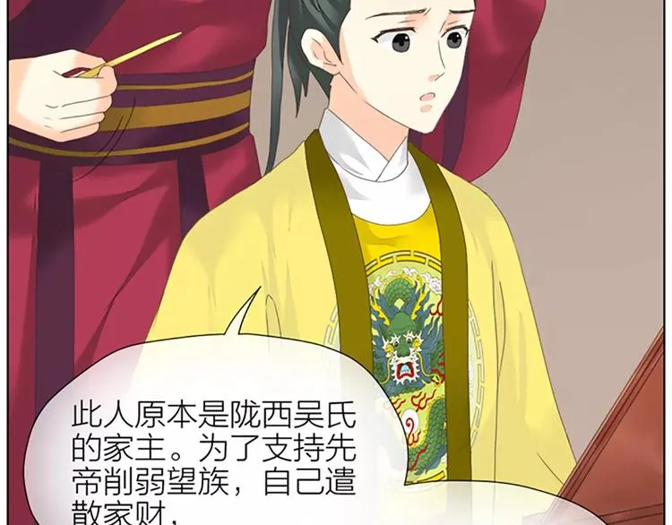 第46话 朕让你失望了 第42页