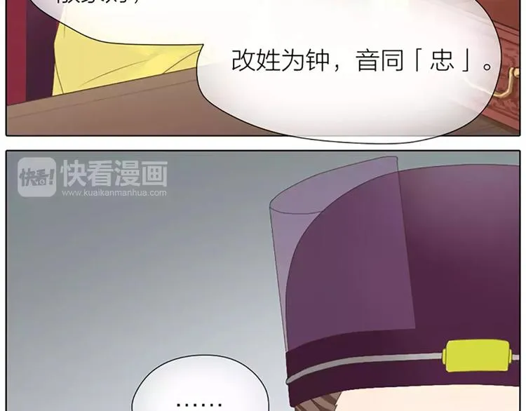 第46话 朕让你失望了 第43页