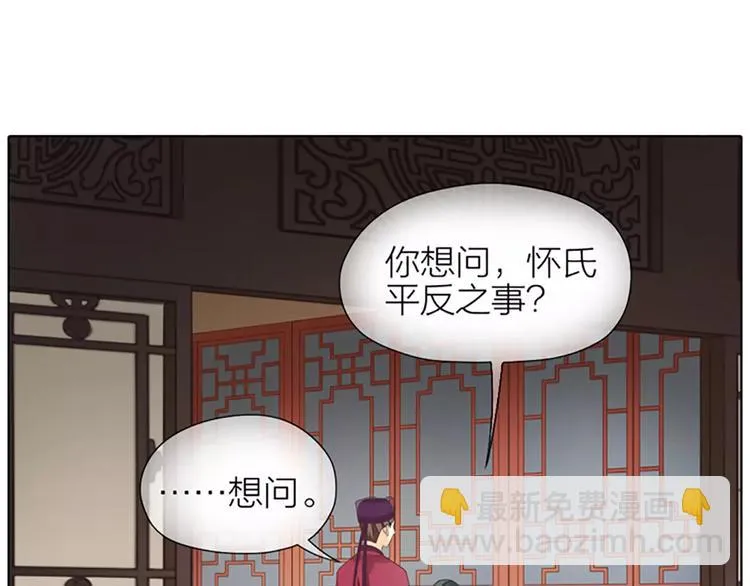 第46话 朕让你失望了 第45页