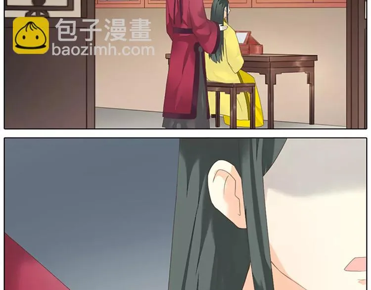 第46话 朕让你失望了 第46页