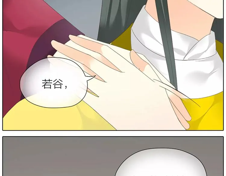 第46话 朕让你失望了 第47页