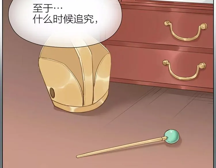 第46话 朕让你失望了 第51页