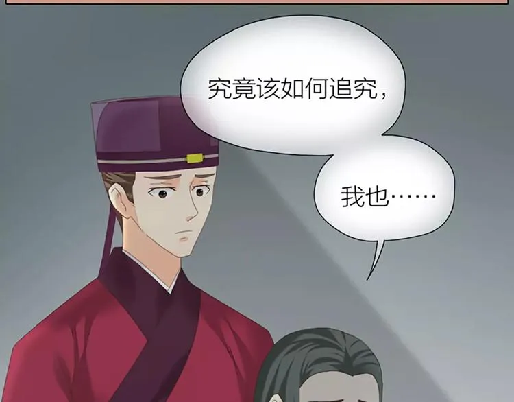 第46话 朕让你失望了 第52页